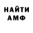 АМФЕТАМИН Розовый RenJ