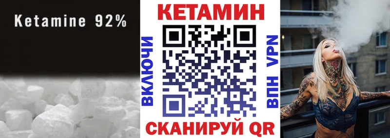 КЕТАМИН VHQ  Нолинск 