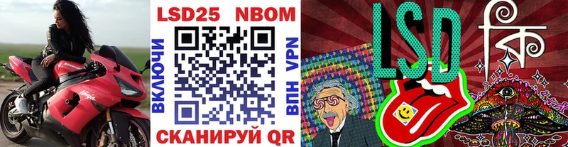 наркошоп Нолинск Марки 25I-NBOMe 1,8мг
